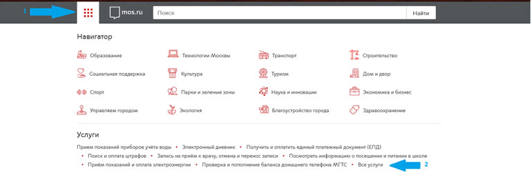 Услуги официального сайта МФЦ Москвы